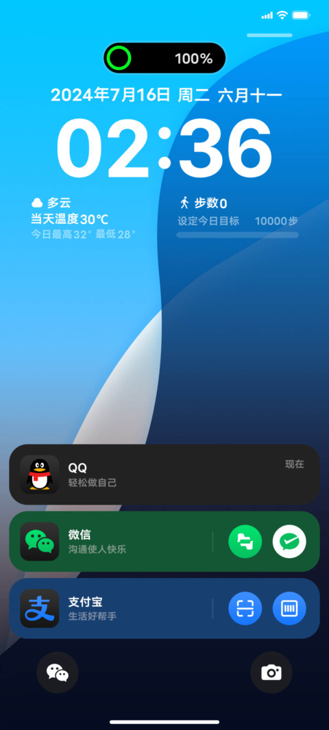 超前MAX18深色模式 screenshot