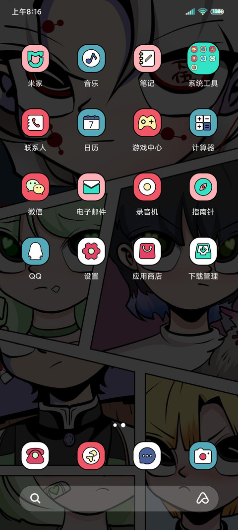 双模式组件 我爱你 screenshot