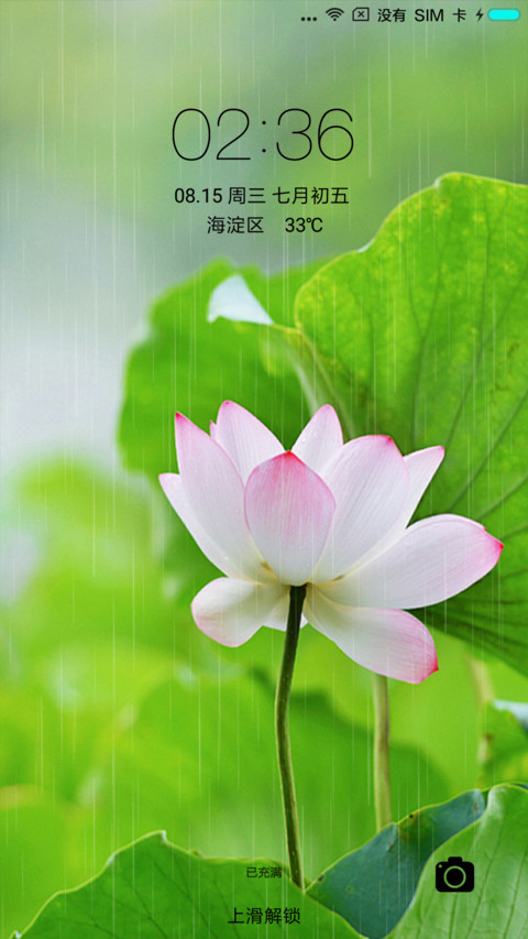 唯美荷花 screenshot