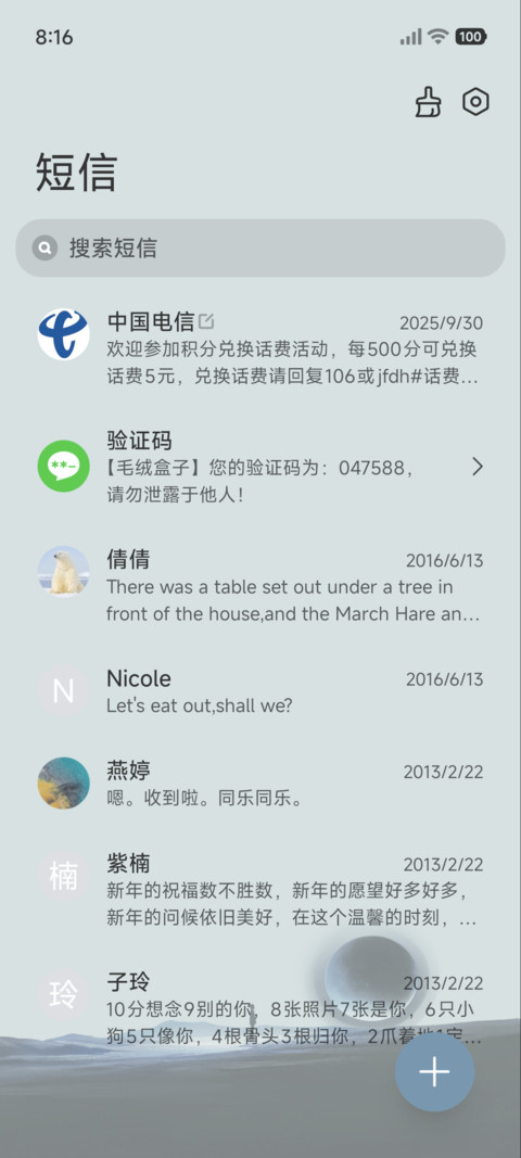 守望者 screenshot