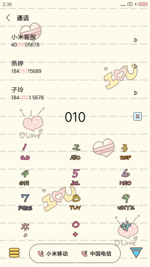简约小清新 screenshot