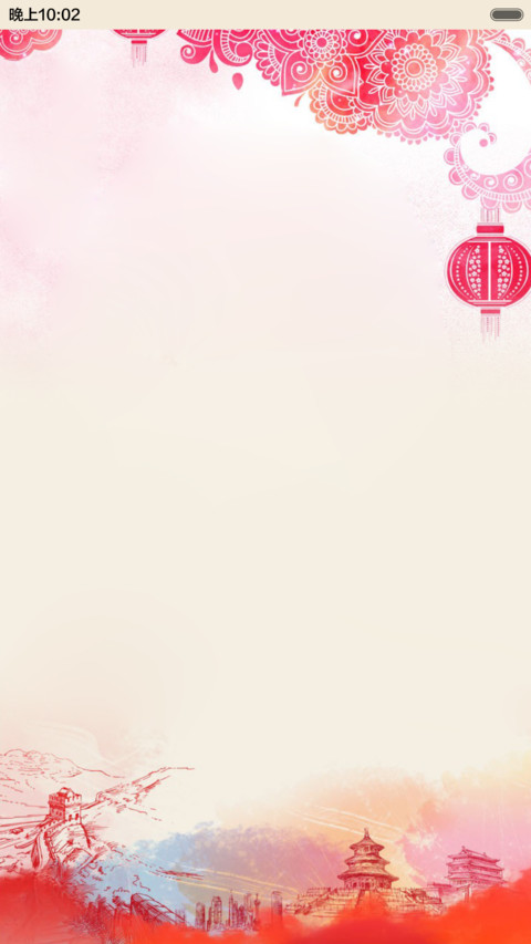 猴舞新春（音乐锁屏+全图标） screenshot