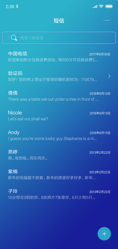 姓氏时钟转盘 screenshot