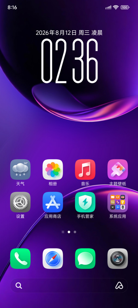 釉光 screenshot
