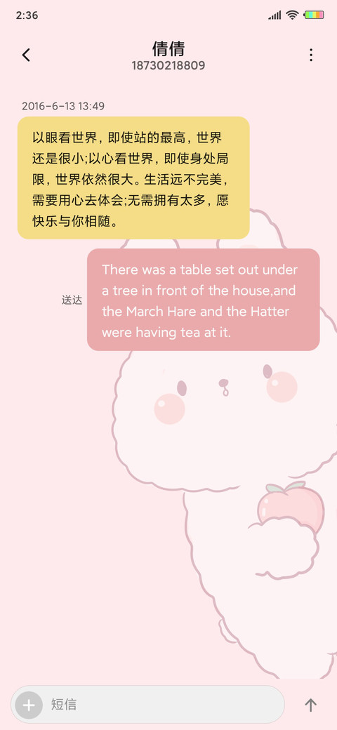 粉色水蜜桃兔叽G screenshot