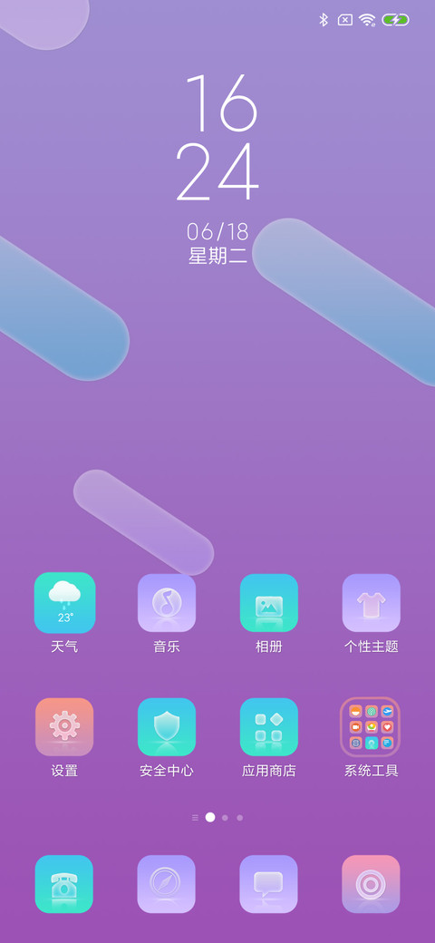 幻梦 screenshot