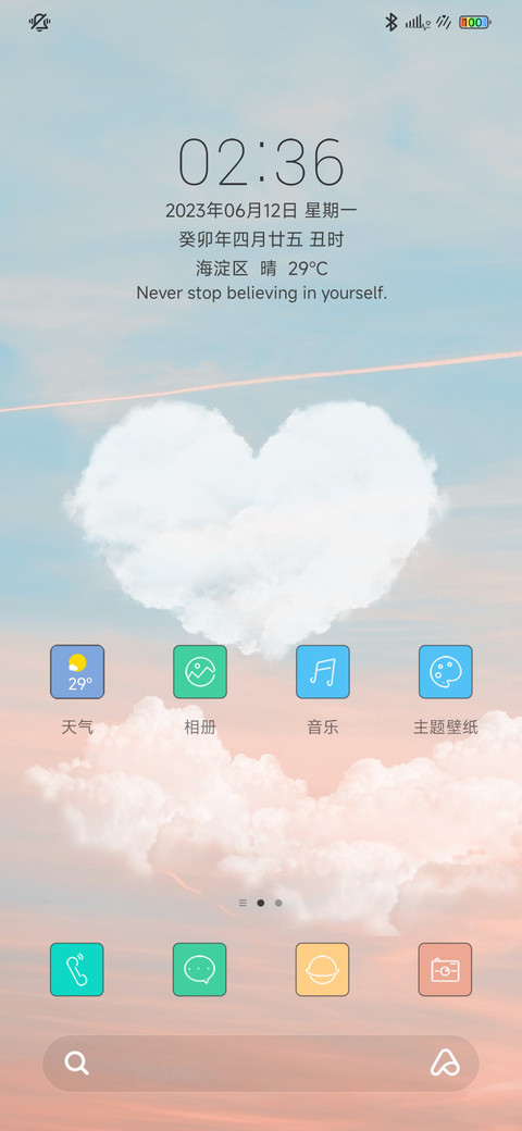 云心 screenshot