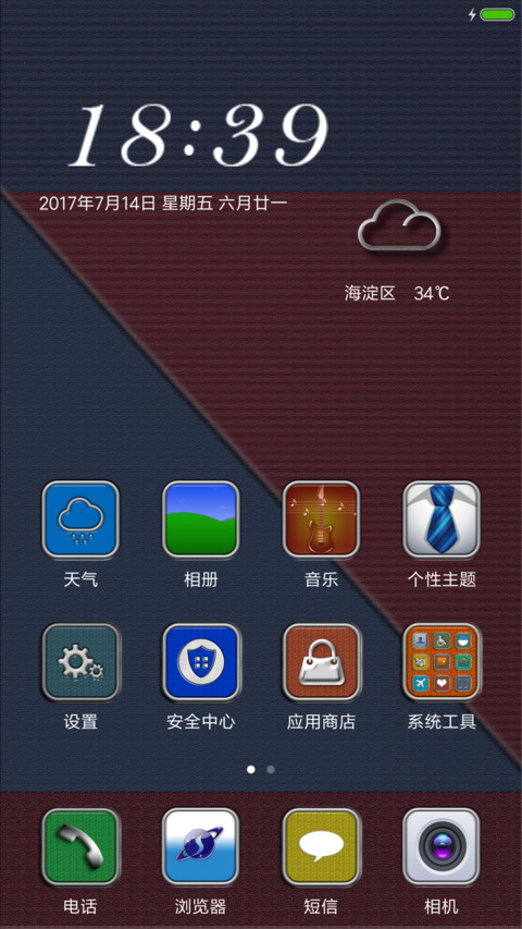 彩色商务 screenshot