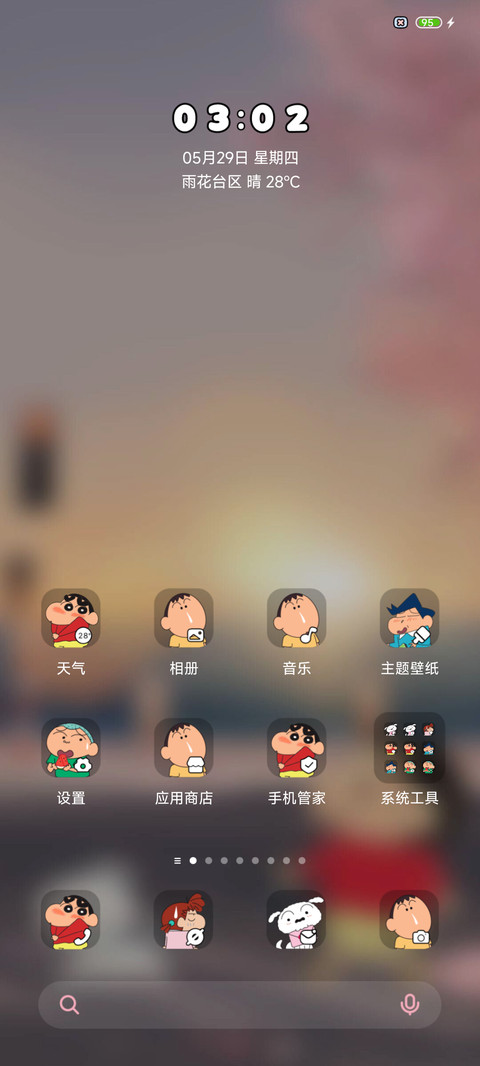 蜡笔小新海边遛狗 screenshot