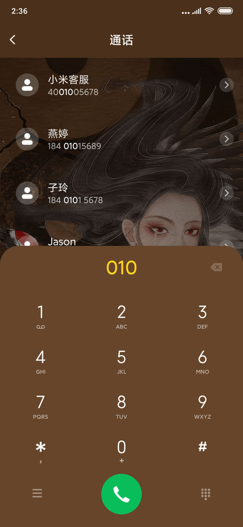 聊斋画境星座美人录 screenshot