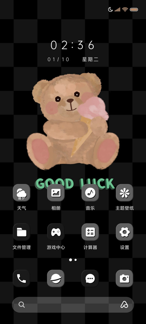 毛绒小熊 治愈ins screenshot