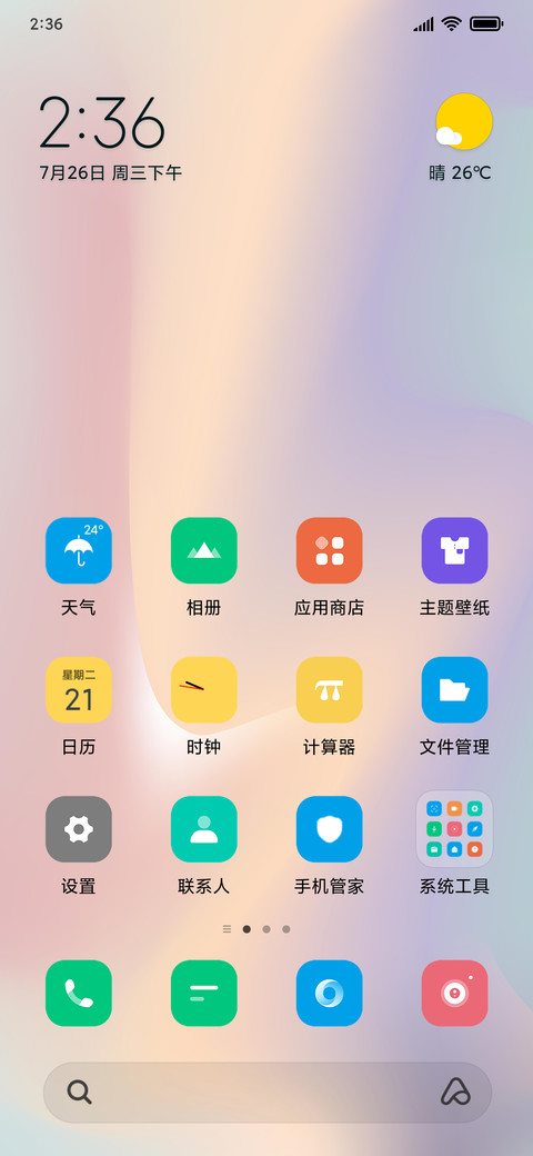 纯悦 screenshot