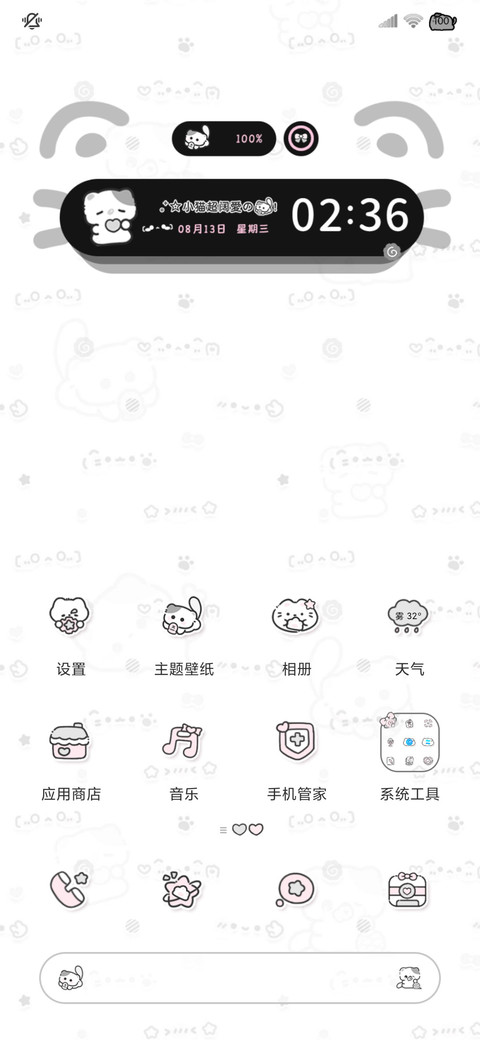 小黑猫 可爱颜文字 screenshot