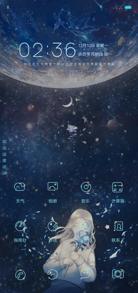 许愿锦鲤 screenshot