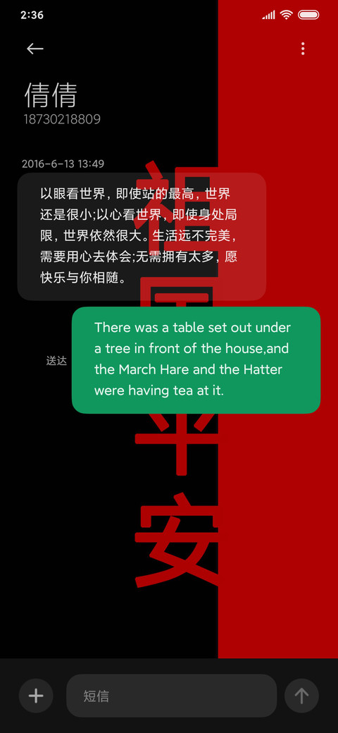 中国加油 screenshot