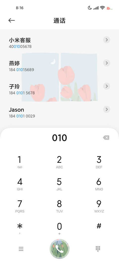 卡片花花 screenshot