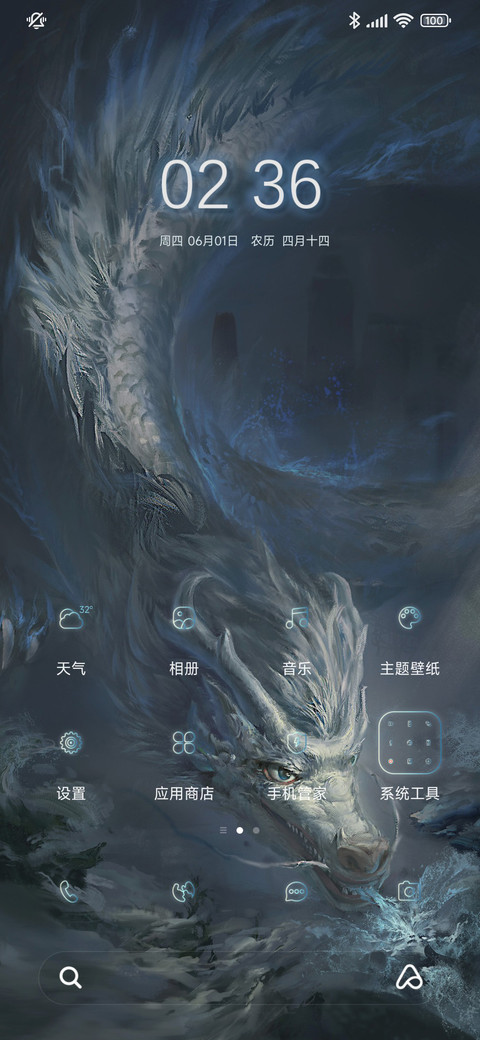 飞龙在天 screenshot