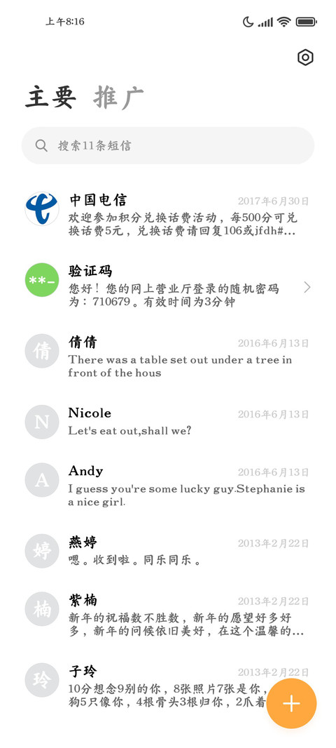 我在蛋仔岛很想你 screenshot