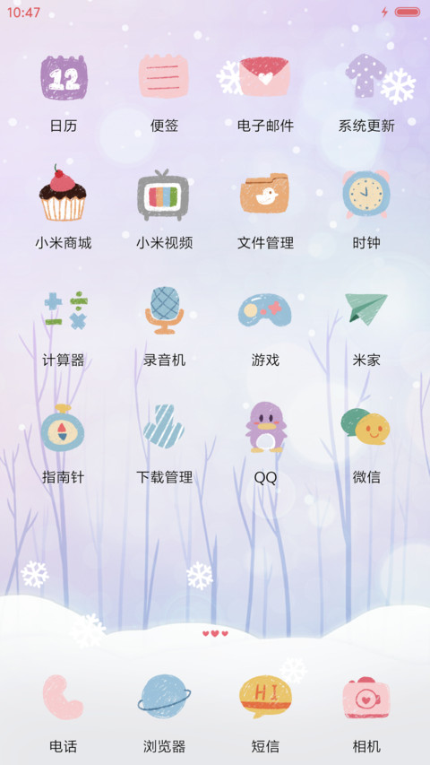  萌星球 v8牛轰轰之大约在冬季 screenshot