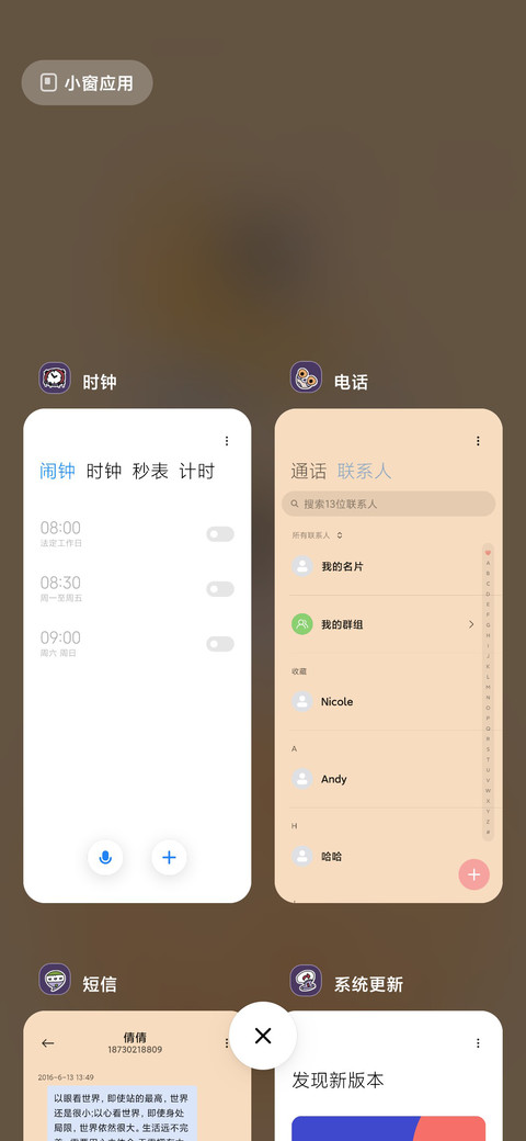太空人翱翔 screenshot