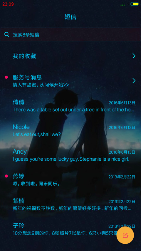 手心里的温柔 screenshot