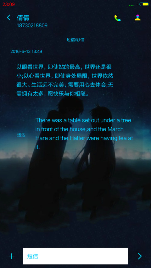 手心里的温柔 screenshot