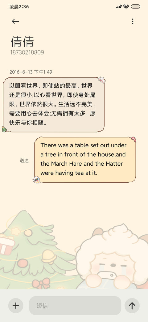 懒羊羊圣诞物语 screenshot