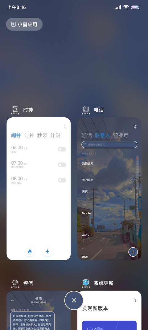 等你出现多锁屏 screenshot
