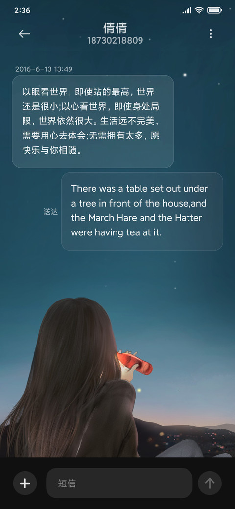 等风来 screenshot