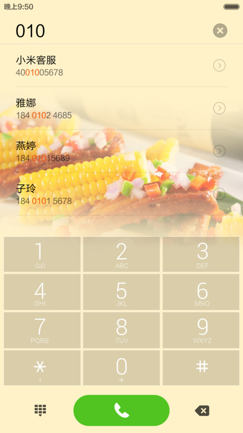 【永久免费】2016我为吃狂+自由桌面+8张壁纸+锁屏桌面重力感应 screenshot