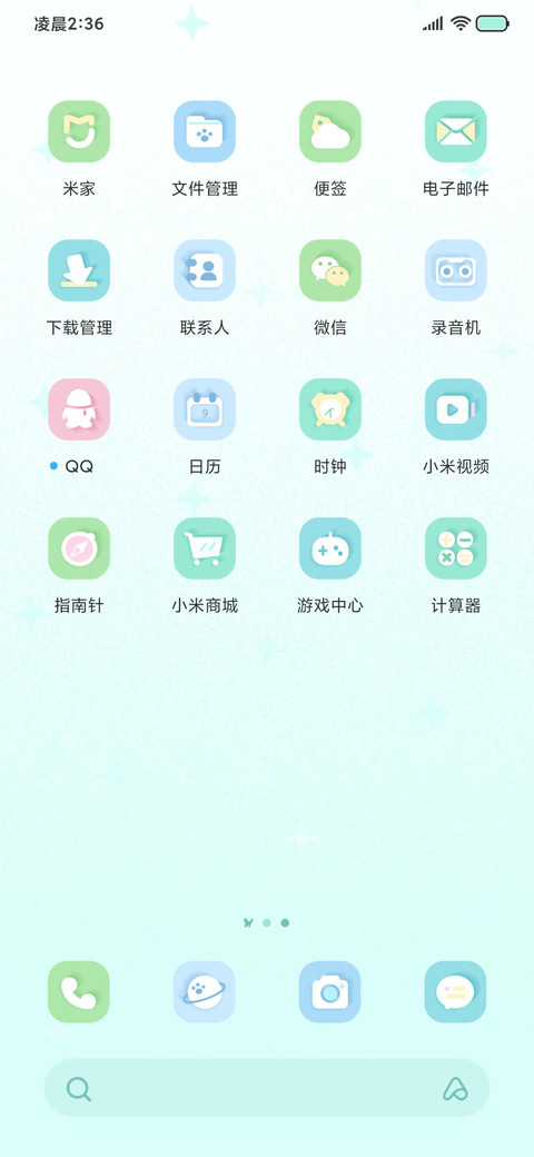 多彩自定义多功能 screenshot