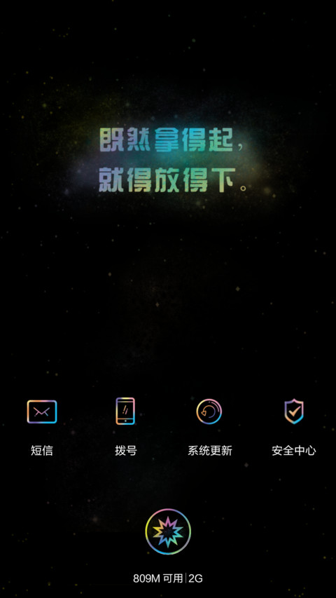 【自定义文字】星空我想对你说 screenshot