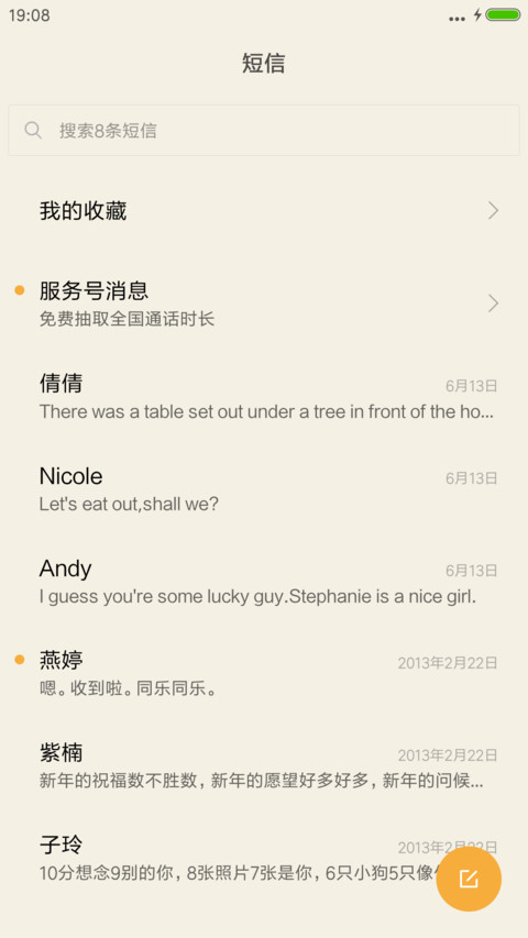 小城堡 screenshot