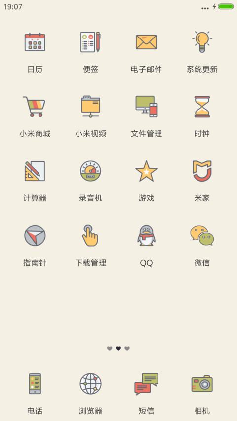 小城堡 screenshot