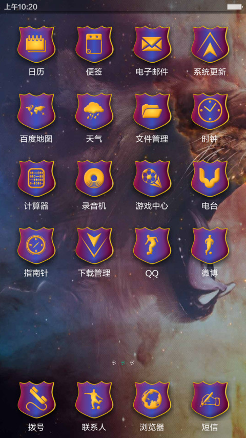 Visca Barca screenshot