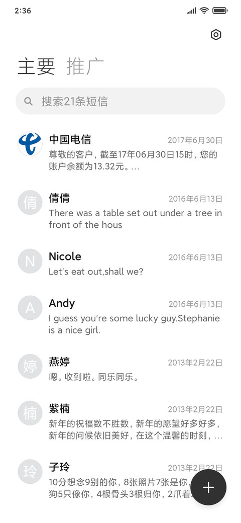暮色 screenshot