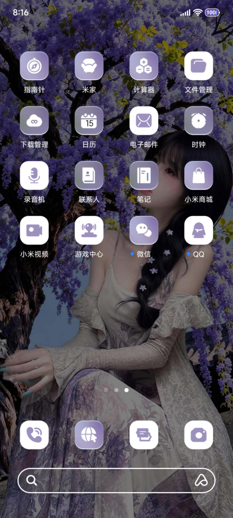 重感 紫色韵味 screenshot