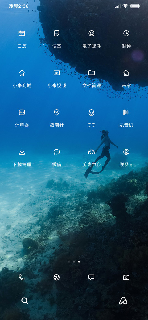 深海之光 简约 screenshot
