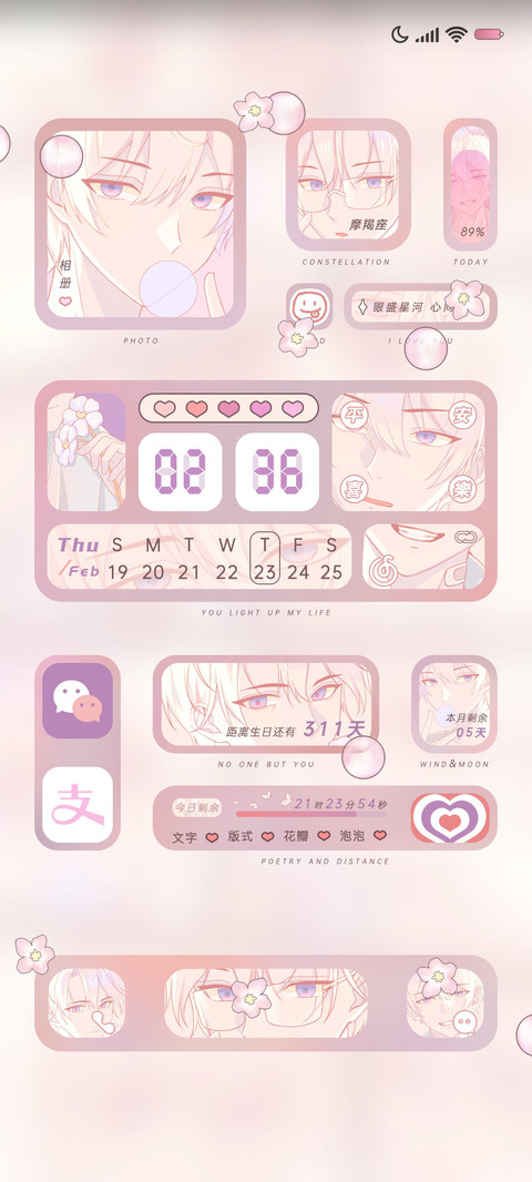 是喜欢的少年吖 screenshot