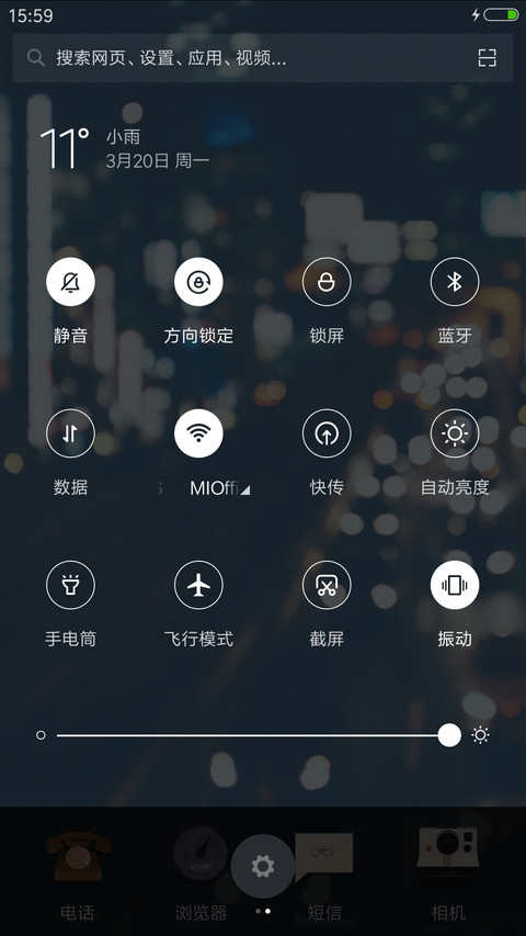 我的文艺范pro screenshot