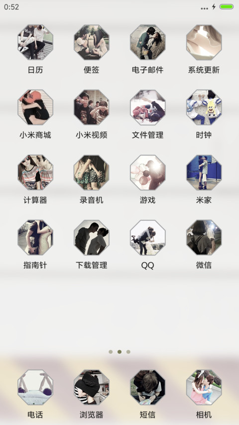 许一场地老天 screenshot