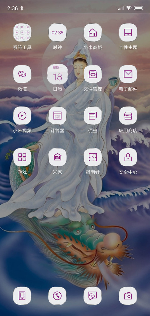 观音纳福 screenshot