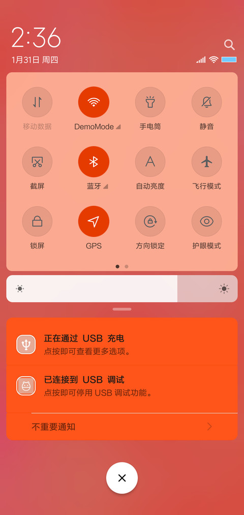 惜花少年 screenshot