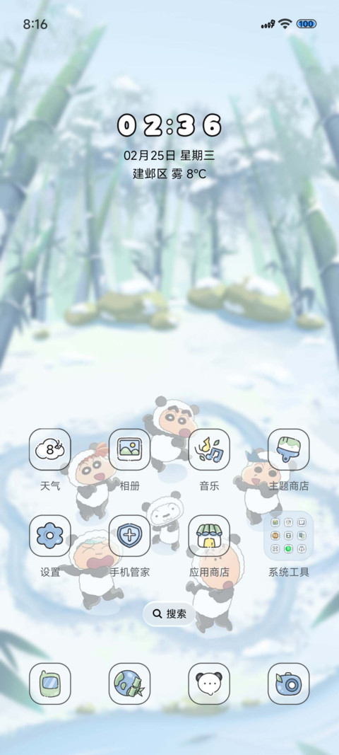 蜡笔小新竹林落雪 screenshot