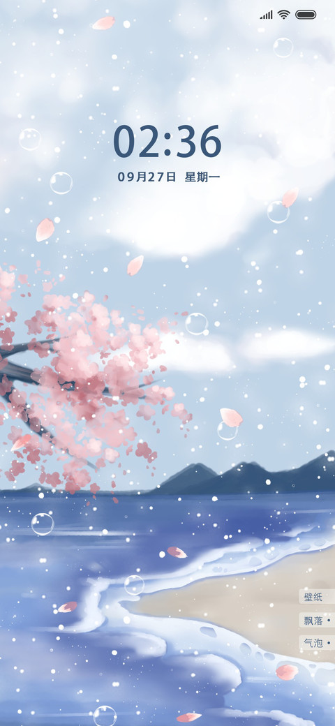 海上繁花 screenshot