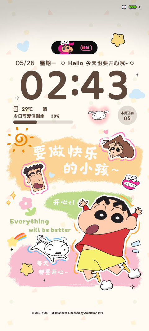 蜡笔小新励志文字 screenshot