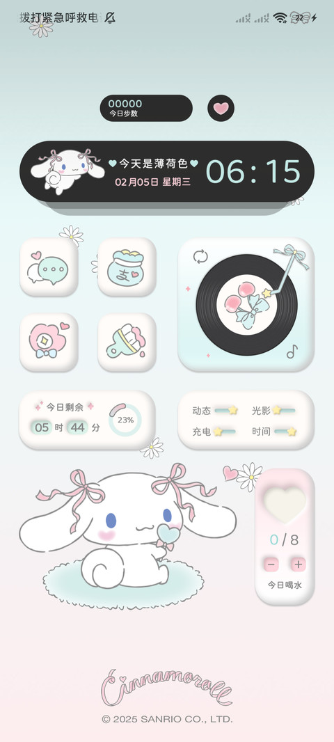 大耳狗 薄荷曼波 screenshot