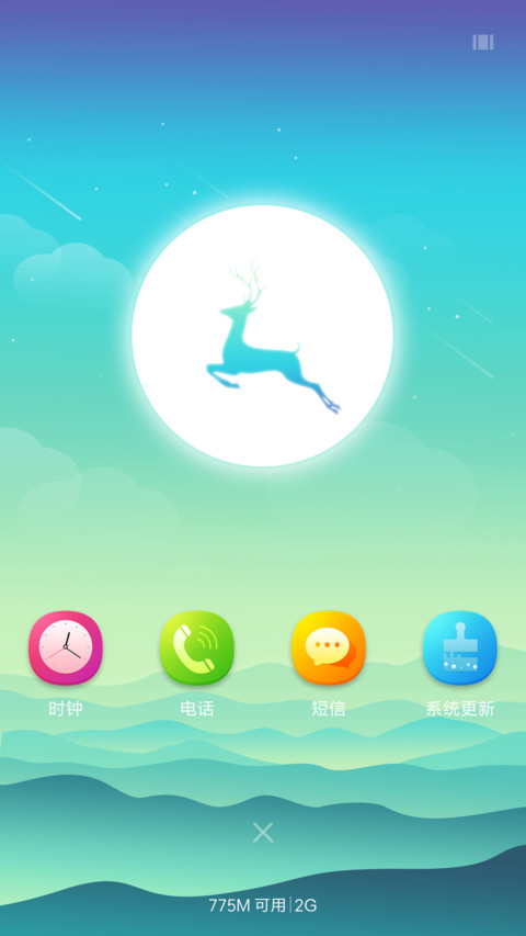 跨越梦想 screenshot