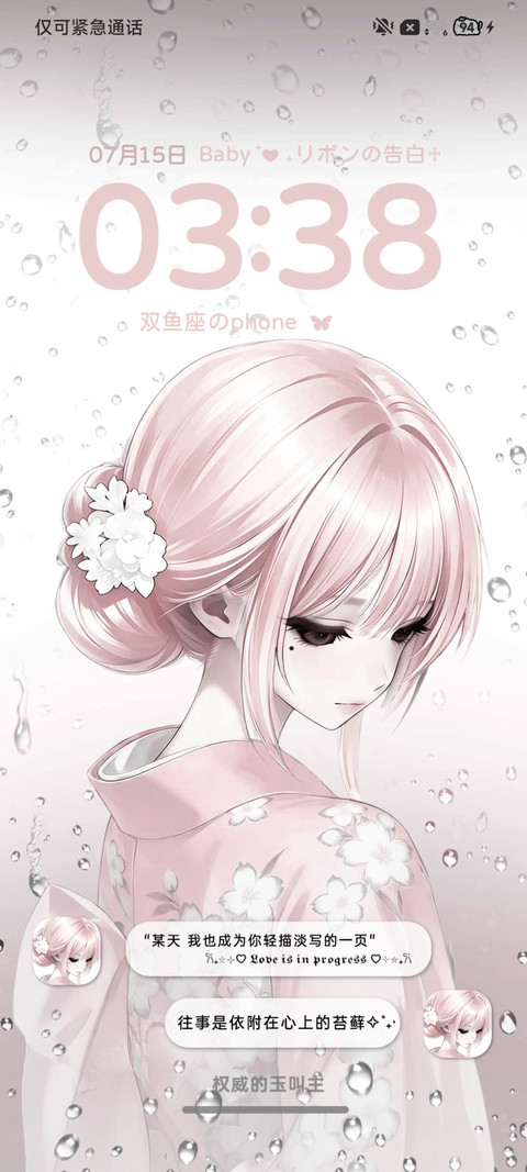 重力 雨雾漫过思绪 screenshot