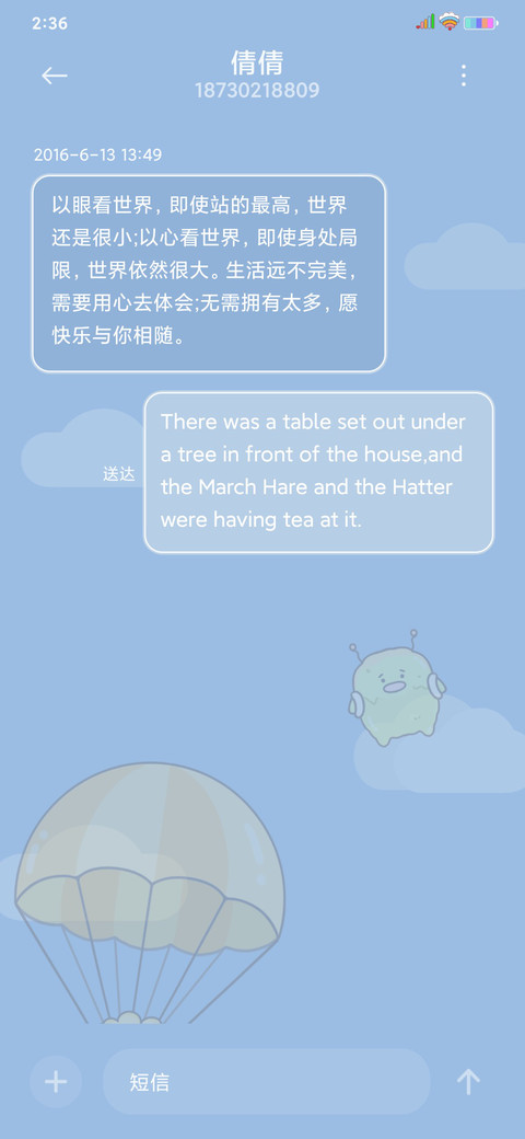 跳伞生物 screenshot